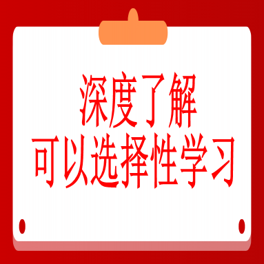 学习往期资料 