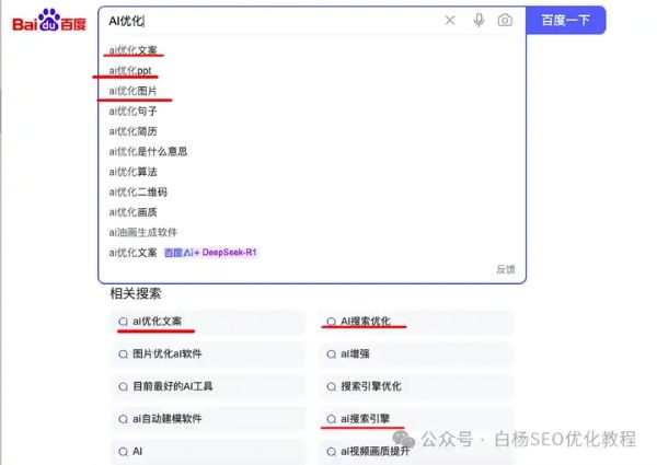 如何查找百度、抖音、微信、微博、小红书、知乎、B站、视频号、快手等7天内最热门话题及流量关键词有哪些(图4)