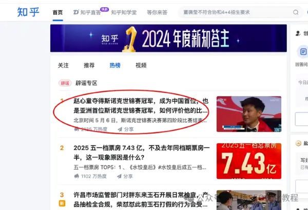 如何查找百度、抖音、微信、微博、小红书、知乎、B站、视频号、快手等7天内最热门话题及流量关键词有哪些(图15)