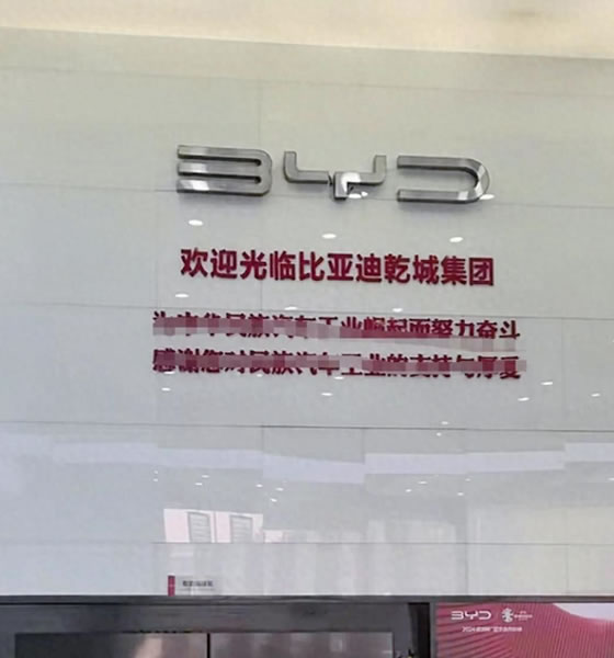 山东最大的比亚迪经销商暴雷，预付费套路坑惨车主(图1)