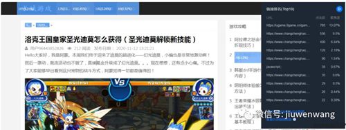6万个页面4.7万个关键词排名的秘籍(图4)
