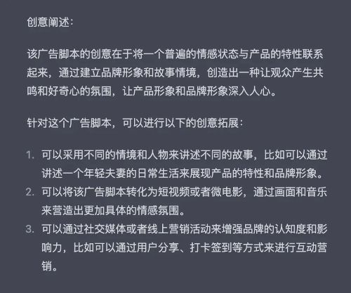 我用ChatGPT帮我竞标，我感觉我快下岗了(图1)