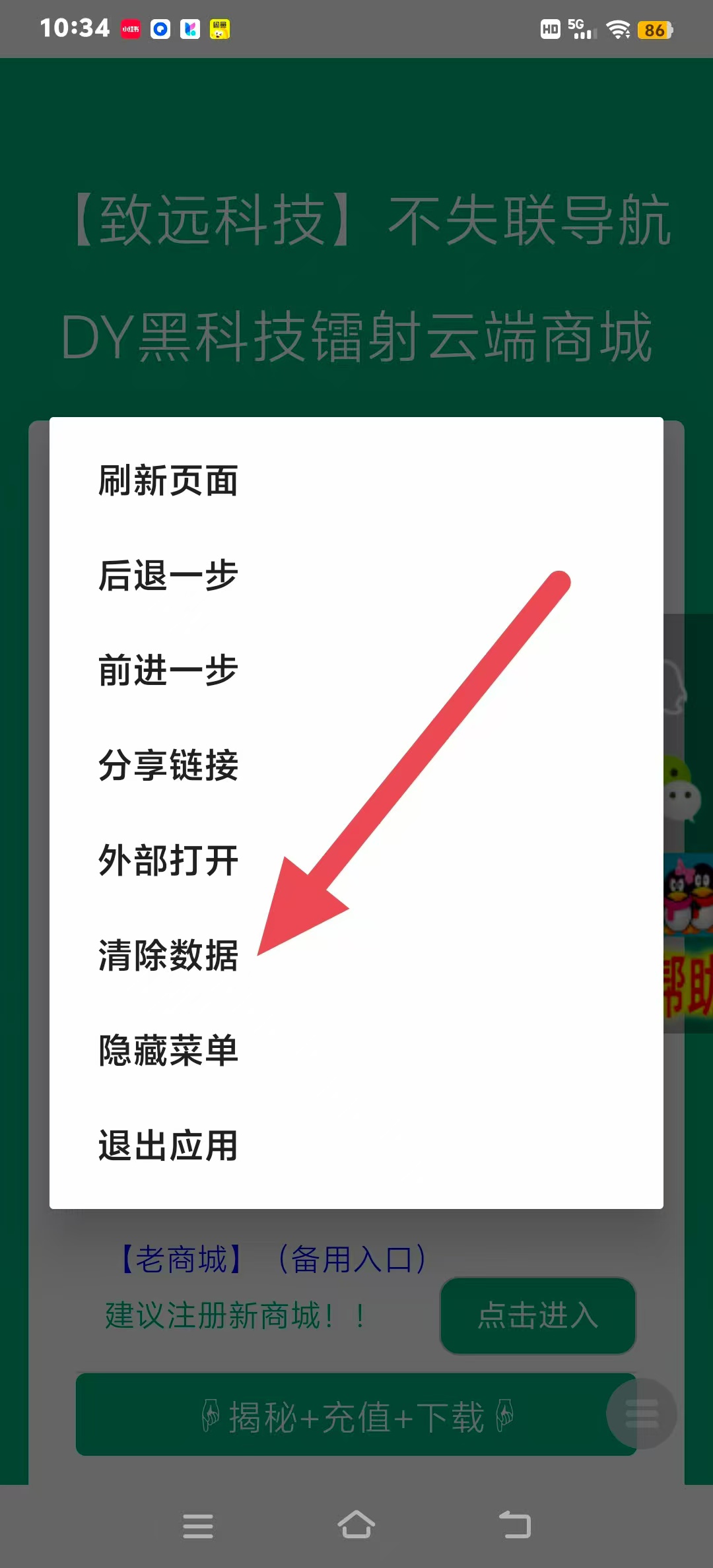 十、商城打不开进不去怎么解决(图2)