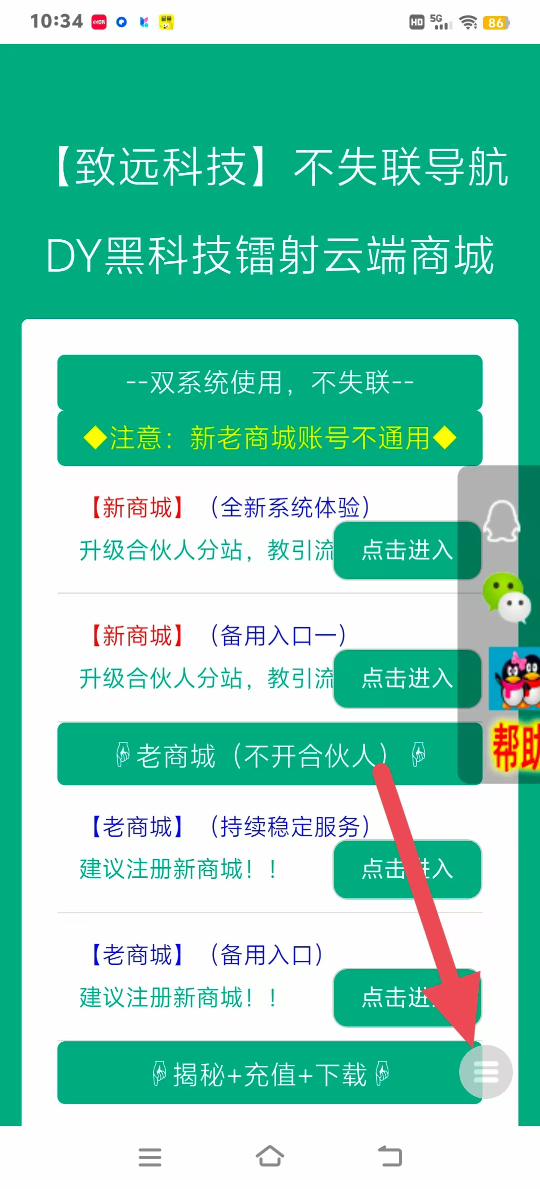 十、商城打不开进不去怎么解决(图1)